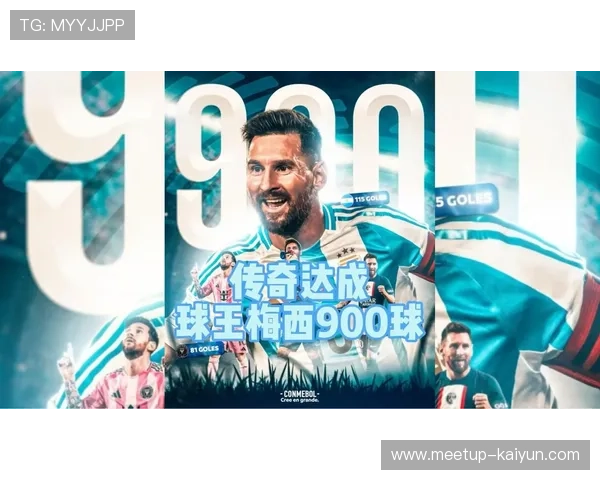 梅西回归美国职业足球大联盟 迎来新篇章 开启迈阿密国际新征程